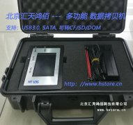 HTU3S專業款硬盤拷貝機，為您數據備份存儲保駕護