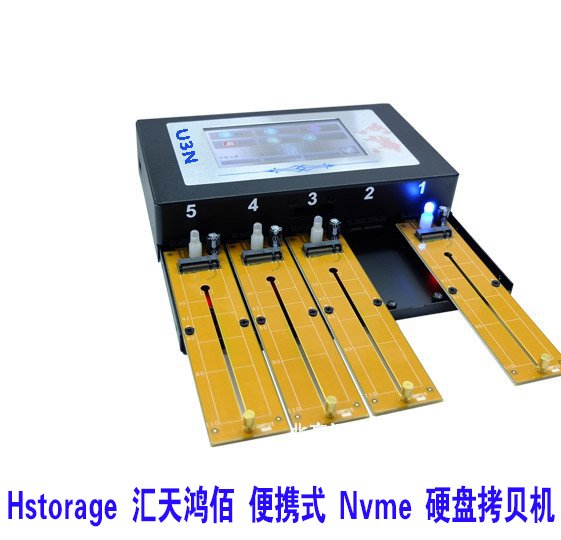 便攜式PCIe 拷貝機/抹除機