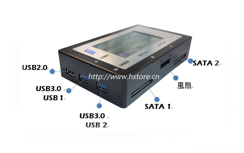 SATA/USB多功能拷貝機(jī) HTU3S