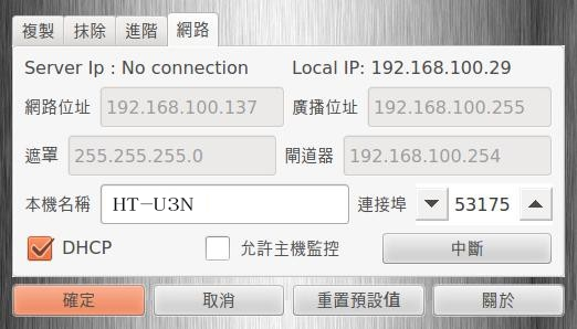 全功能型 M.2 NVMe SSD/SATA/USB 拷貝機(HTU3N)
