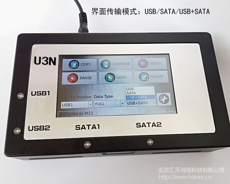 HTU3S-USB3.0/SATA/IDE工控/醫療加密硬盤鏡像檔備份機