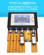 硬盤拷貝機 PCIE