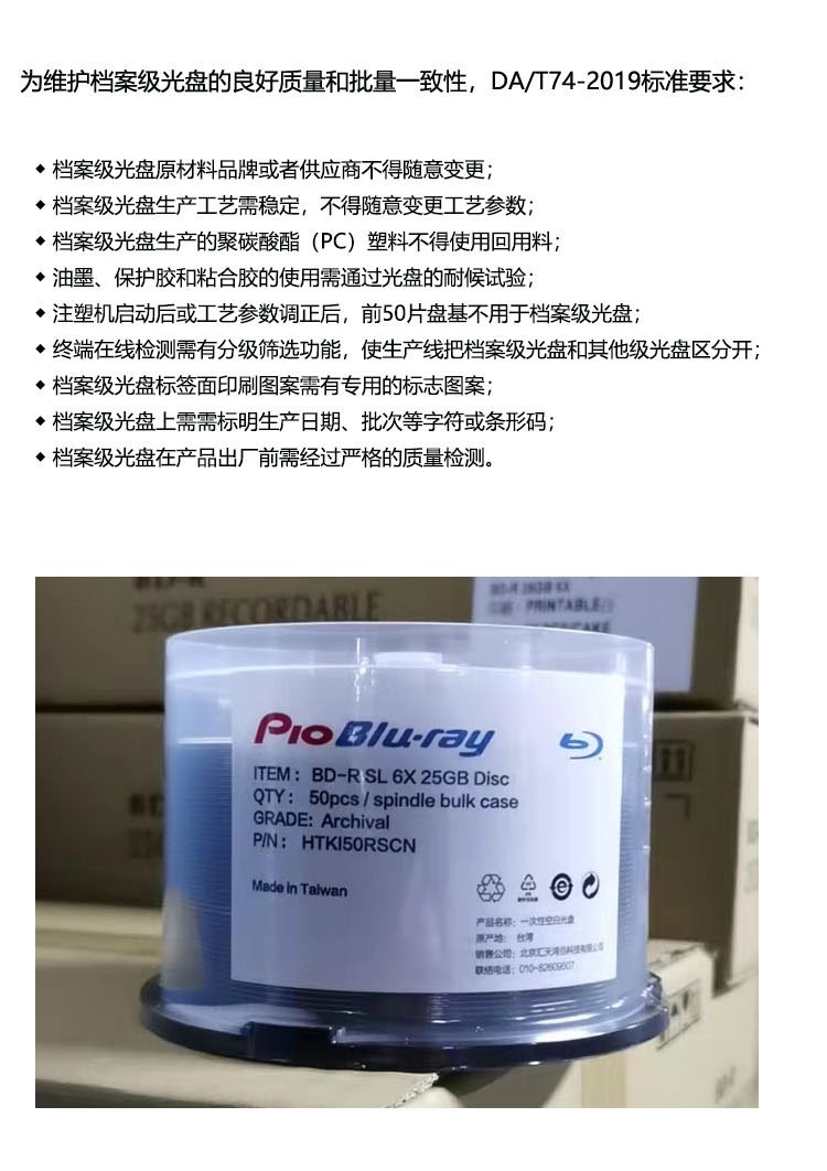 檔案級光盤:數字時代的珍貴守護者